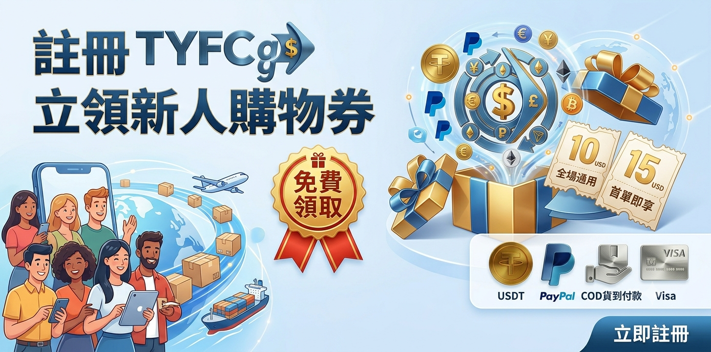 TYFCgo promo